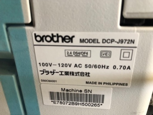 【リサイクルサービス八光】2018年製　ブラザー インクジェット複合機プリンター DCP-J972N