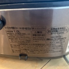 炊飯器の画像