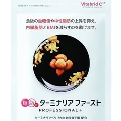 大人気サプリメントのセットの画像