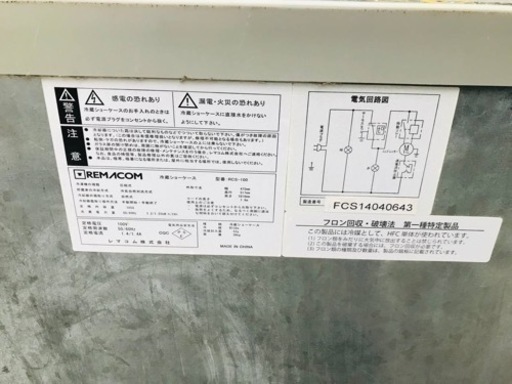 ①866番 レマコム✨冷蔵ショーケース✨RCS-100‼️