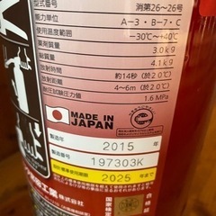 消火器セット2本の画像