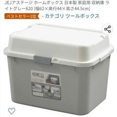 JEJアステージ ホームボックス 日本製 家庭用 収納庫 ライト...