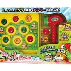 もぐらたたき