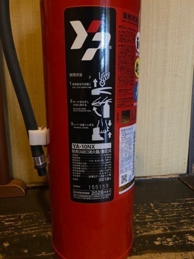 消火器2本セット 期限2031年