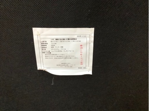 unicoのBOERUMオットマン付きをご紹介します！