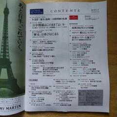 30年前の雑誌 GLOBAL BUSINESS 全36冊セットの画像