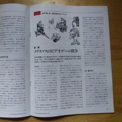 30年前の雑誌 GLOBAL BUSINESS 全36冊セットの画像