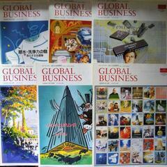 30年前の雑誌 GLOBAL BUSINESS 全36冊セットの画像