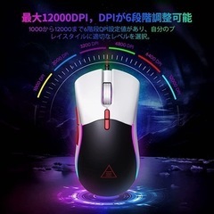 新品未使用　ゲーミングマウス 有線 USB ウエイト調整可能 12000dpiの画像