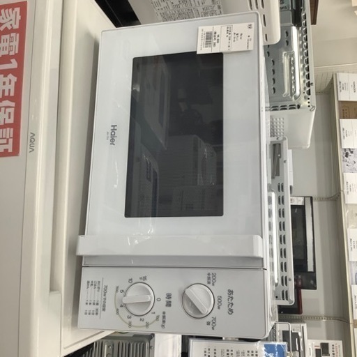 Haierの電子レンジお売りします！！！