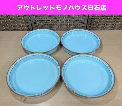 Noritake BOULDER RIDGE ノリタケ ボルダーリッジ 直径24cm 4枚セット 大きめココット皿 オーブン 耐熱 ストーンウェア ☆ 札幌市白石区 白石店