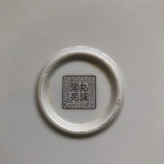 丸誠陶苑　大皿！お買い得品！中華大皿の画像