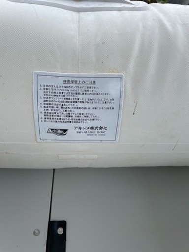 値下げしました☆船外機付きアキレスゴムボード