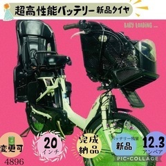 ❷ 4896子供乗せ電動アシスト自転車ヤマハ3人乗り20インチ