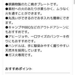 直火たこ焼き器の画像