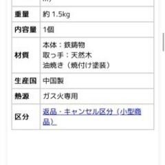 直火たこ焼き器の画像