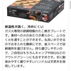 直火たこ焼き器