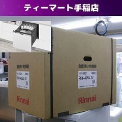 新品 リンナイ 食器洗い乾燥機 ビルトイン スライドオープン RKW-405A-SV Rinnai 注：化粧パネル別売 食洗機 札幌 手稲