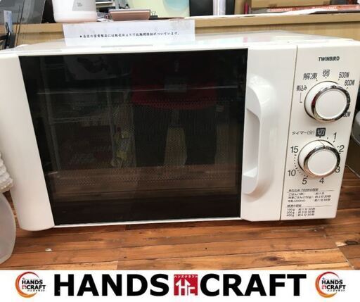 TWINBIRD　DR-D419型　電子レンジ　2017年製　中古品　【ハンズクラフト宜野湾店】