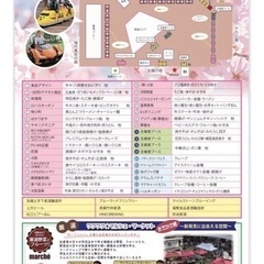 4月1日（土）万博記念公園　花見と食と祭り　プチアート書道イベント - 地域/お祭り