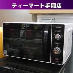 東芝 電子レンジ フラットタイプ 17L 2019年製 ER-S...