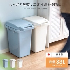 ゴミ箱 33リットル 大容量