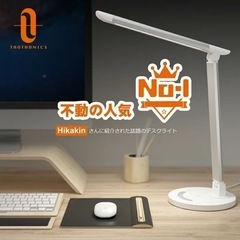 デスクライトにおけるベストセラーモデルが「TaoTronics ...