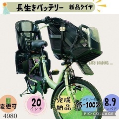 ❸ 4980子供乗せ電動アシスト自転車ヤマハ3人乗り20インチ