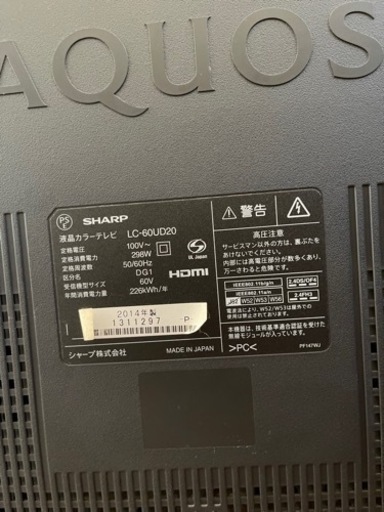 今日明日限定価格　SHARP 液晶テレビ