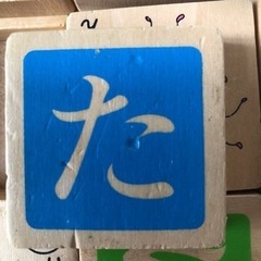 おもちゃの画像