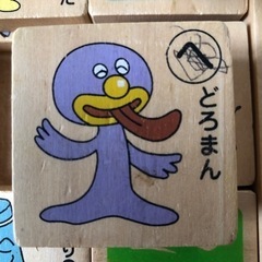 おもちゃの画像