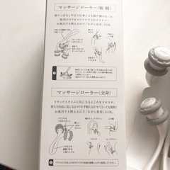 【新品未使用】HABA マッサージローラー　2個の画像