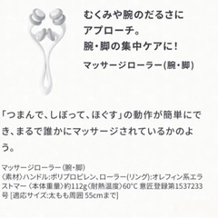 【新品未使用】HABA マッサージローラー　2個の画像