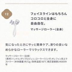 【新品未使用】HABA マッサージローラー　2個の画像