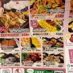 船橋競馬場駅近くから】スポーツ、イベント会場にお弁当の配達してます。 - 船橋市