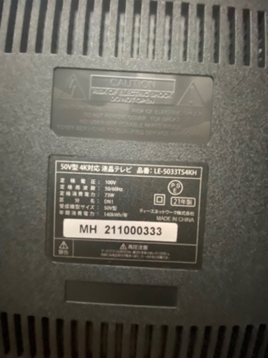 50V型4K対応液晶テレビ   21年製