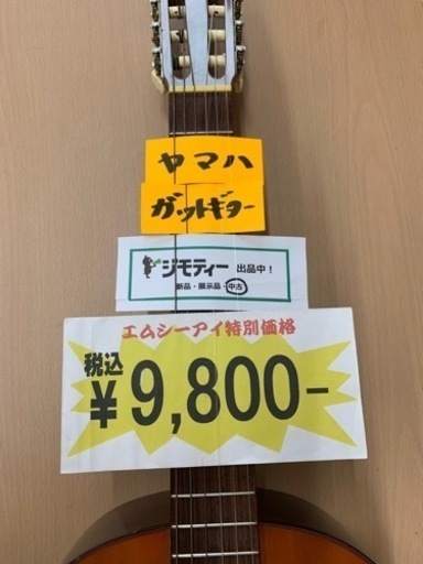 ヤマハガットギター　G-120 (中古)【現金払いのみ】
