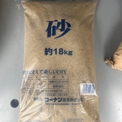新品未使用 砂 残土