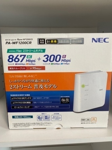Wi-Fi ホームルーター