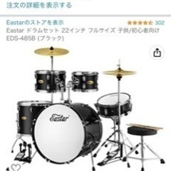 ドラムセット　2020/12購入品の画像