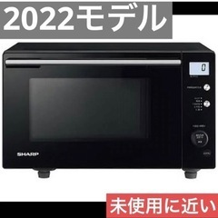 SHARP シャープ　電子レンジ　RE-TS171 2022年製