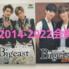 東方神起 会報16冊セット