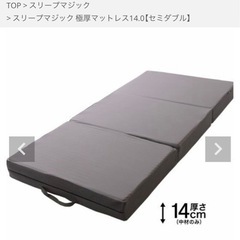 j*7様 スリープマジック 極厚マットレス セミダブル 【送料無料】 楽天市場】□□マットレス セミダブル14cm 高反発 腰痛 極厚