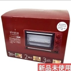 シロカ コンベクションの中古が安い！激安で譲ります・無料であげます