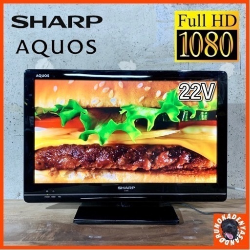 【ご成約済み】SHARP AQUOS 薄型テレビ 22型✨ フルHD⭕️ 配送無料