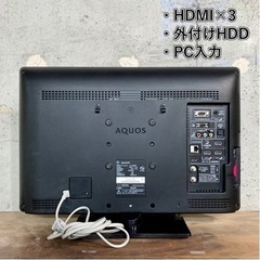 【ご成約済み🐾】SHARP AQUOS 薄型テレビ 22型✨ フルHD⭕️ 配送無料🚚の画像