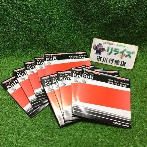 チップソー 替刃 10枚セット【市川行徳店】【店頭取引限定】【未使用】管理番号：IT43MZL2NHAJ