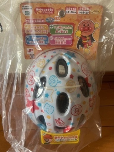 新品未使用　アンパンマン　ヘルメット　自転車