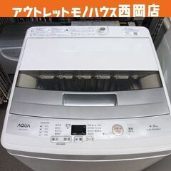 西岡店 洗濯機 4.5kg 2018年製 AQUA/アクア AQA-S45E コンパクト アクア 単身 一人暮らし