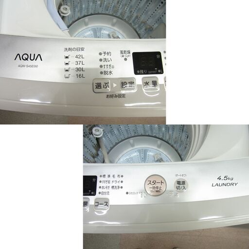 西岡店 洗濯機 4.5kg 2018年製 AQUA/アクア AQA-S45E コンパクト アクア 単身 一人暮らし